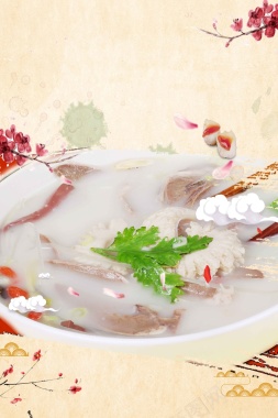 羊肉汤米色中国风餐厅宣传背景背景