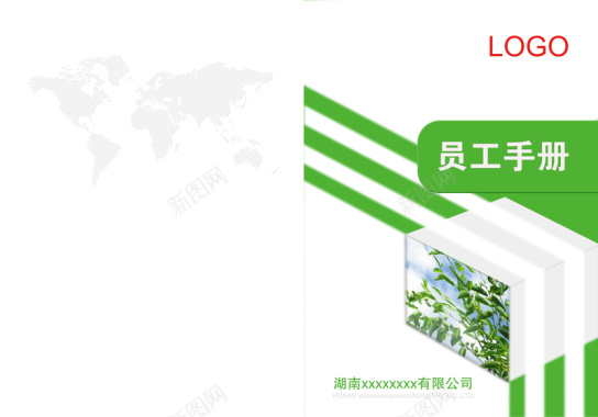 中国风绿色公司员工手册背景