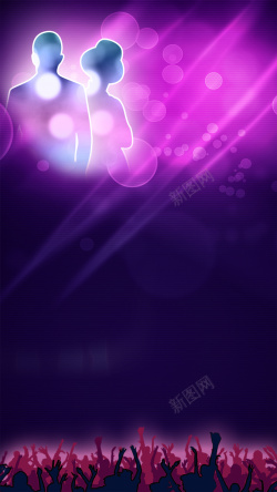 舞池紫色炫彩酒吧优惠H5背景高清图片