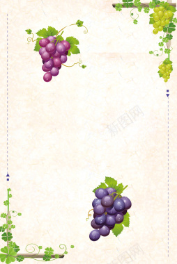 葡萄水果海报背景背景