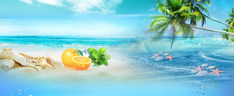 蓝色清新梦幻夏季沙滩度假海报背景背景