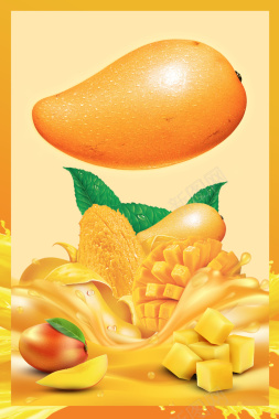 芒果汁芒果夏季水果海报背景素材背景