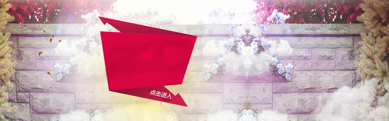 欧美唯美背景psd设计背景_88icon https://88icon.com 化妆品 唯美 炫彩 简约 面膜 女装 女鞋 墙壁 海报banner 浪漫 梦幻