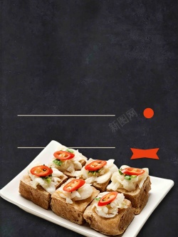 长沙美食简约风长沙特色小吃臭豆腐宣传高清图片