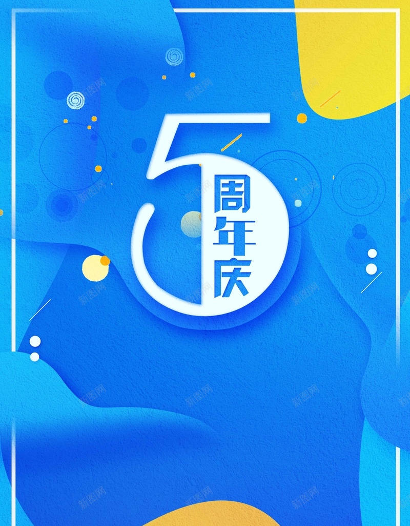 创意流体渐变周年庆典jpg设计背景_88icon https://88icon.com 流体渐变 地产 倒计时 开业倒计时 炫彩渐变 年终盛典 开业 绚丽背景 OPEN