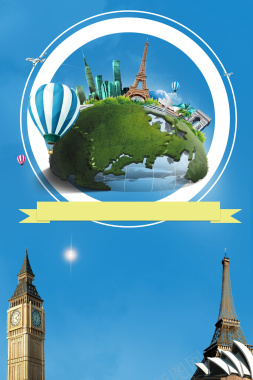 蓝色地球世界地标英语培训广告海报背景素材背景