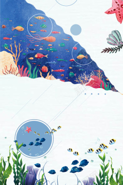海底世界海报背景背景