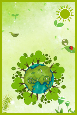 保护家园绿色城市海报背景素材背景