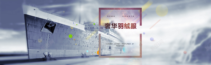 时尚奢华羽绒服背景psd设计背景_88icon https://88icon.com 海报banner 羽绒服 奢华 灰色 白色 文艺 小清新 简约