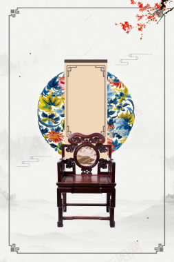 红木家具创意背景海报背景素材背景