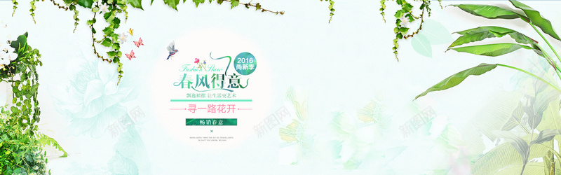 绿色小清新女装春季新品发布banner背景