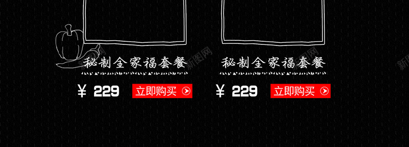 火锅味道白色线描食品促销店铺首页psd设计背景_88icon https://88icon.com 火锅味道 白色线描 火锅料 火锅 美食 手绘背景 黑色背景 食品促销 淘宝 店铺背景 首页