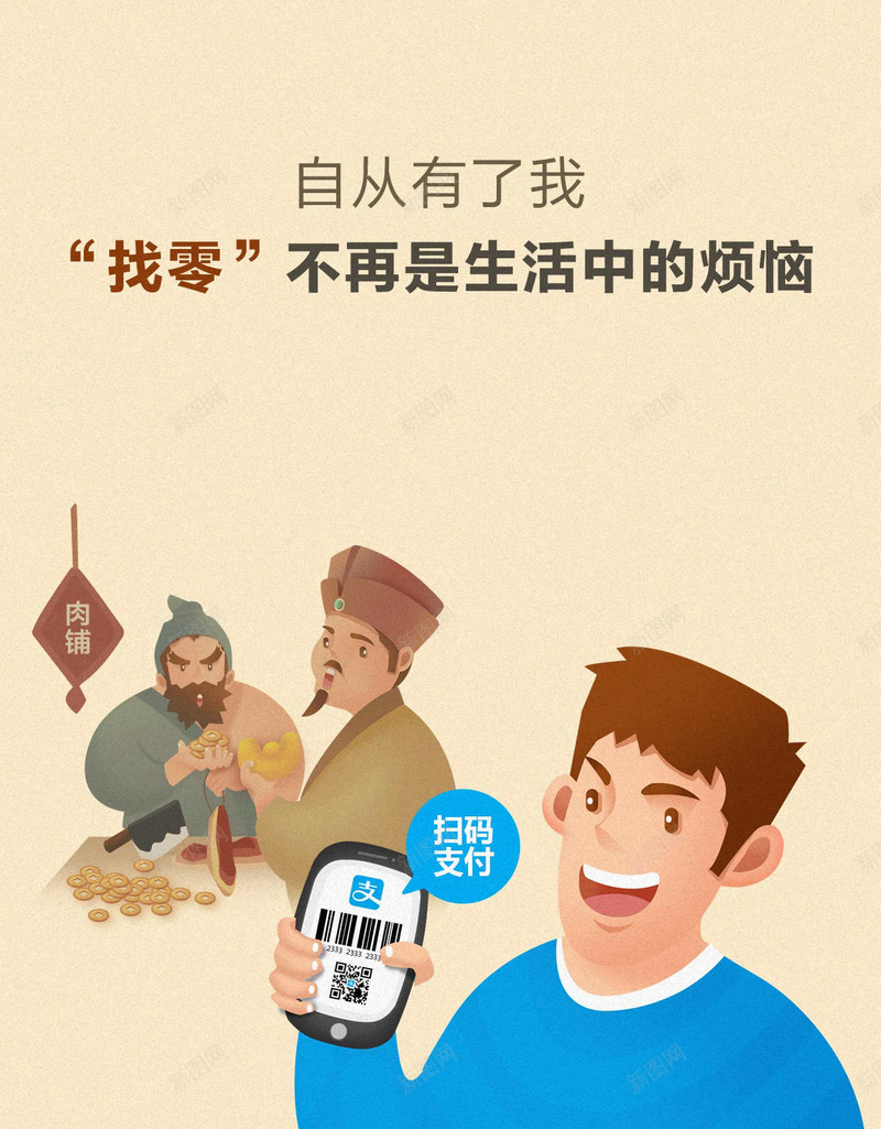 卡通复古扁平背景jpg设计背景_88icon https://88icon.com 手机背景 卡通 手绘 支付 白色 APP背景 H5背景 H5 h5