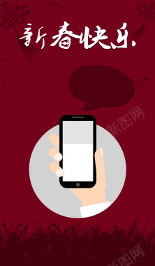 手机海报红色背景素材背景
