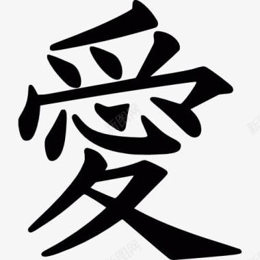 日本汉字符号的日本图标图标