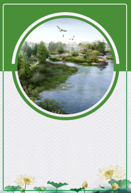 世界湿地日绿色简约保护湿地宣传海报背景