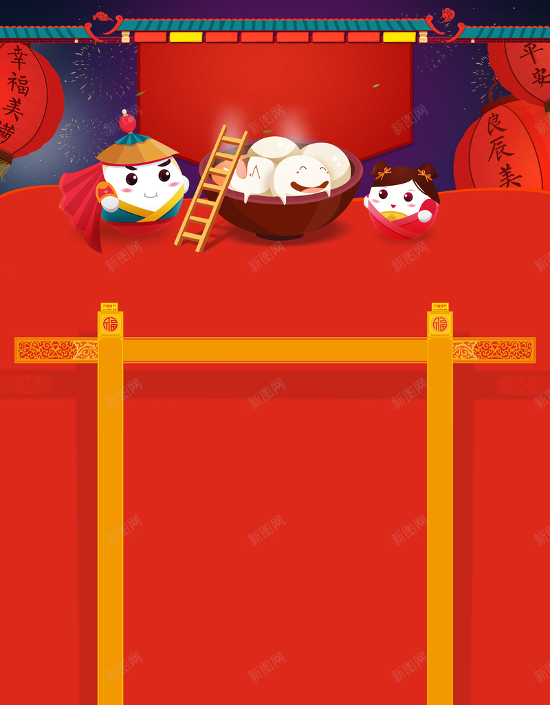 红色元宵节店铺背景jpg设计背景_88icon https://88icon.com 店铺背景 红色 元宵节 灯节 卡通 欢乐 激情 狂欢