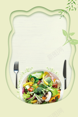水果沙拉绿色叠加效果海报背景