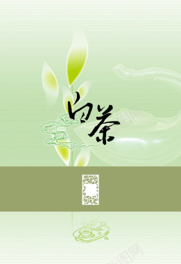 绿色淡雅白茶印刷背景背景