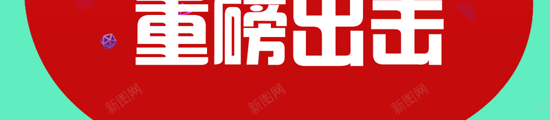 半价风暴年终惠海报背景素材psd设计背景_88icon https://88icon.com 背景素材 重磅出击 蝴蝶结 时尚 温暖 活动海报 礼包 大气