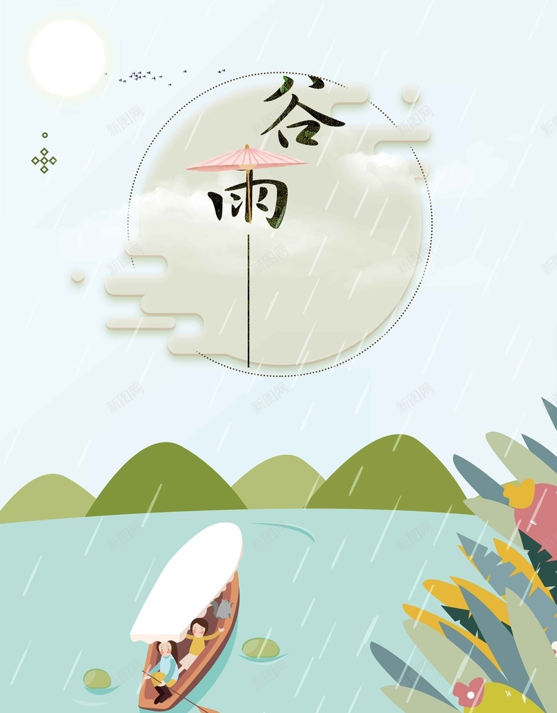 二十四节气谷雨绿色清新商业配图jpg设计背景_88icon https://88icon.com 二十四节气 绿色背景 女孩 植物 谷雨 微信配图 清新 简约 商业配图 背景