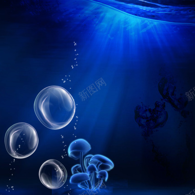 蓝色海洋面膜护肤品海报背景素材背景