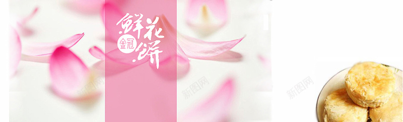 粉色清新月饼背景背景