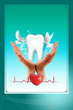 口腔健康牙齿海报背景素材背景