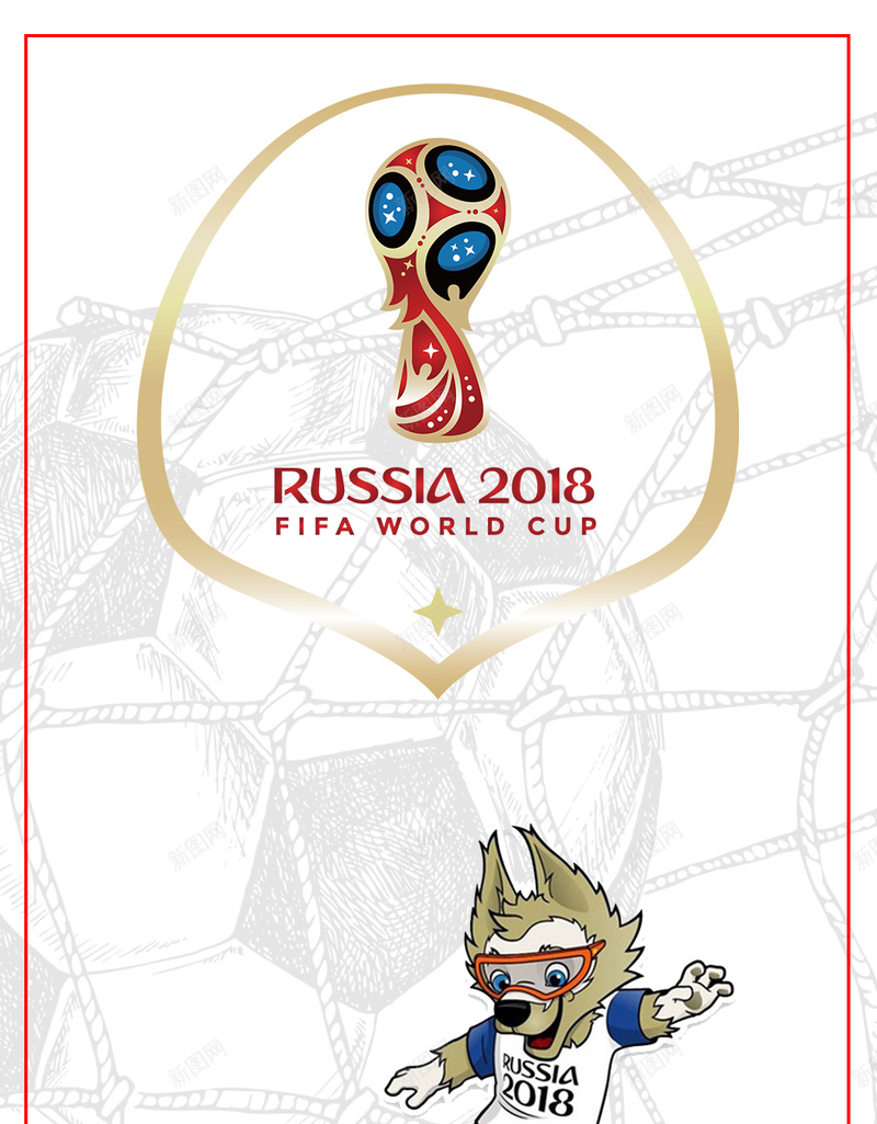 2018世界杯激情手机海报背景图psd设计背景_88icon https://88icon.com 看世界杯 足球比赛 世界杯 足球场 足球 足球运动员 踢足球 赛事 国际球赛 俄罗斯世界杯 微信配图