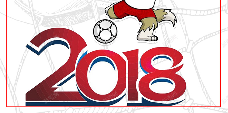 2018世界杯激情手机海报背景图psd设计背景_88icon https://88icon.com 看世界杯 足球比赛 世界杯 足球场 足球 足球运动员 踢足球 赛事 国际球赛 俄罗斯世界杯 微信配图