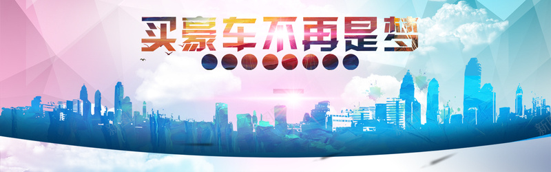 现代手绘国产汽车海报背景素材jpg设计背景_88icon https://88icon.com 国产 手绘 汽车 炫彩 现代 海报 背景 素材 买豪车不再是梦