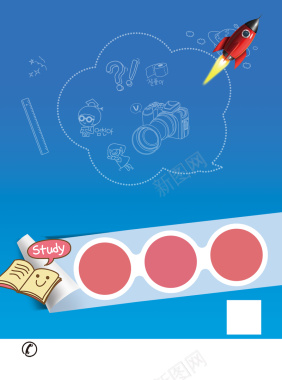 卡通火箭书本蓝色背景素材背景