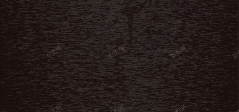 黑色背景jpg设计背景_88icon https://88icon.com 中国风 手表 男装 纹理 花纹 淘宝天猫男鞋广告 大气 海报banner