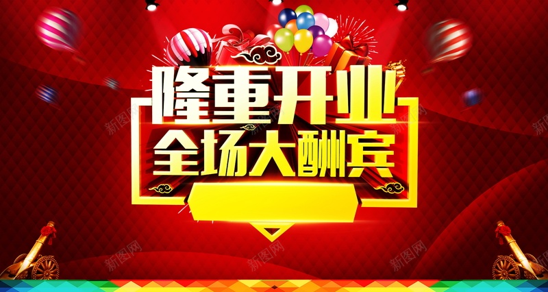 隆重开业psd设计背景_88icon https://88icon.com 隆重开业背景图片免费下载大酬宾 开业 开张 营业 隆重 大酬宾 海报 背景 科技 科幻 商务