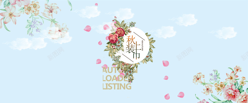 小清新淘宝天猫活动背景图psd设计背景_88icon https://88icon.com 小清新 文艺 淡雅 蓝色 花 背景图 淘宝背景图 活动页专题页背景图 简约