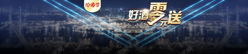 协酒节促销bannerpsd设计背景_88icon https://88icon.com 酒 banner 店铺 红酒 手机 淘宝 久酒沉香 好酒 海报banner 激情 狂欢