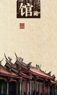 馆藏中式建筑背景背景