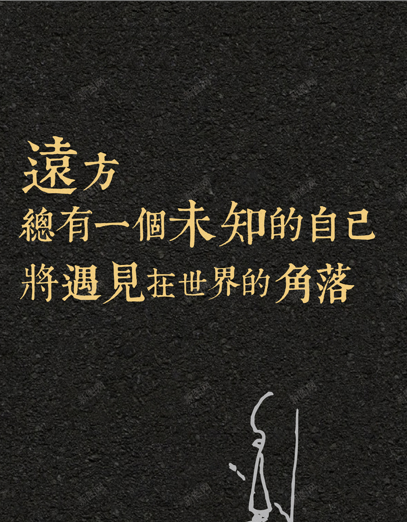 远方励志背景jpg设计背景_88icon https://88icon.com 远方 手机背景 励志APP背景 H5背景 H5 h5