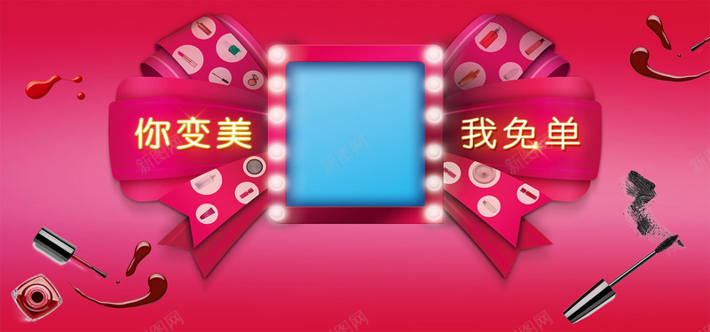 化妆品宣传红色喜庆美妆背景psd设计背景_88icon https://88icon.com 化妆品海报 化妆品 美容类 化妆品画册 化妆品封面 化妆品广告 化妆品设计 美容画册 美容封面 化妆 文艺 小清新 简约