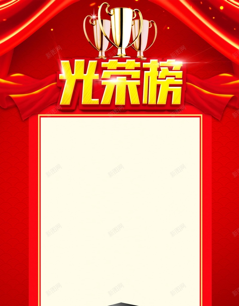 金榜题名高考喜报海报背景jpg设计背景_88icon https://88icon.com PSD源文件 PSD素材 光荣榜 分层文件 升学宴 喜报 大学录取榜 背景模板 背景海报 背景素材 荣誉墙 金榜题名 高清背景 高考