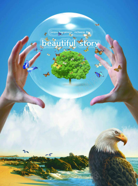 创意守护地球从我做起海报背景图背景
