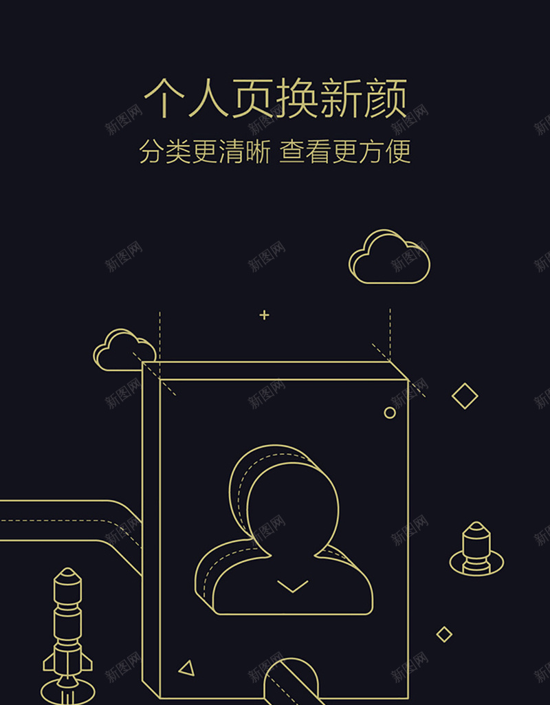 深蓝色简约手机APP引导页设计jpg设计背景_88icon https://88icon.com app引导页 app设计 手机app 简约设计 深蓝色 简约 线性 文艺 小清新