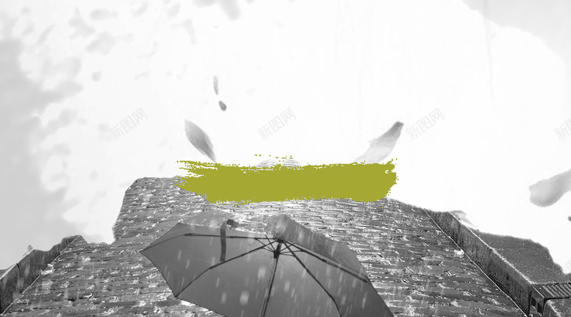 雨天石板路背景素材jpg设计背景_88icon https://88icon.com 二十四节气 海报 水墨 下雨 雨水 24节气 二十四节气雨水 雨伞 与 展板海报设计 水墨画 印章