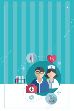 医疗卫生海报卡通免费咨询医疗卫生海报psd分层背景高清图片