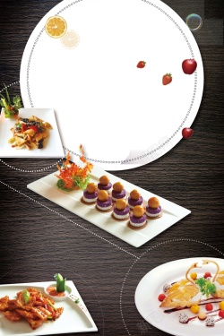 粤式海报创意美食海报背景素材高清图片