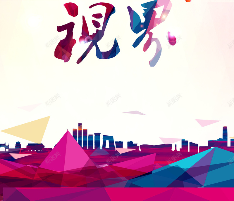 炫彩扁平脸谱视界背景psd设计背景_88icon https://88icon.com 高清背景 扁平风 炫彩 五彩脸谱