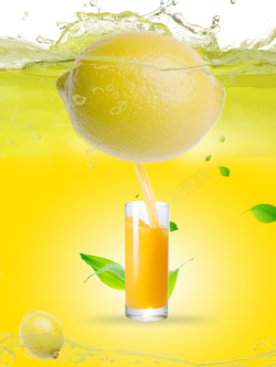 黄色柠檬茶饮品海报背景素材高清图片