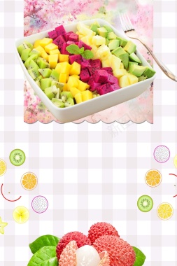 蔬菜水果沙拉广告海报背景素材背景