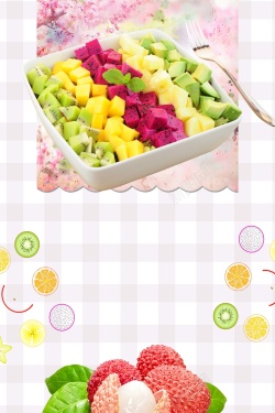 沙律蔬菜水果沙拉广告海报背景素材高清图片