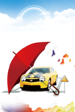 车位销售创意地产车位停车牌海报背景素材高清图片